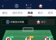 包含圣埃蒂安遭遇不敌，法甲积分榜位置下滑的词条