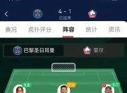 包含圣埃蒂安遭遇不敌，法甲积分榜位置下滑的词条