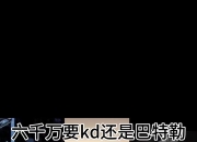 巴特勒惊艳全场，三连败助攻爆棚，独行侠逆转取胜！