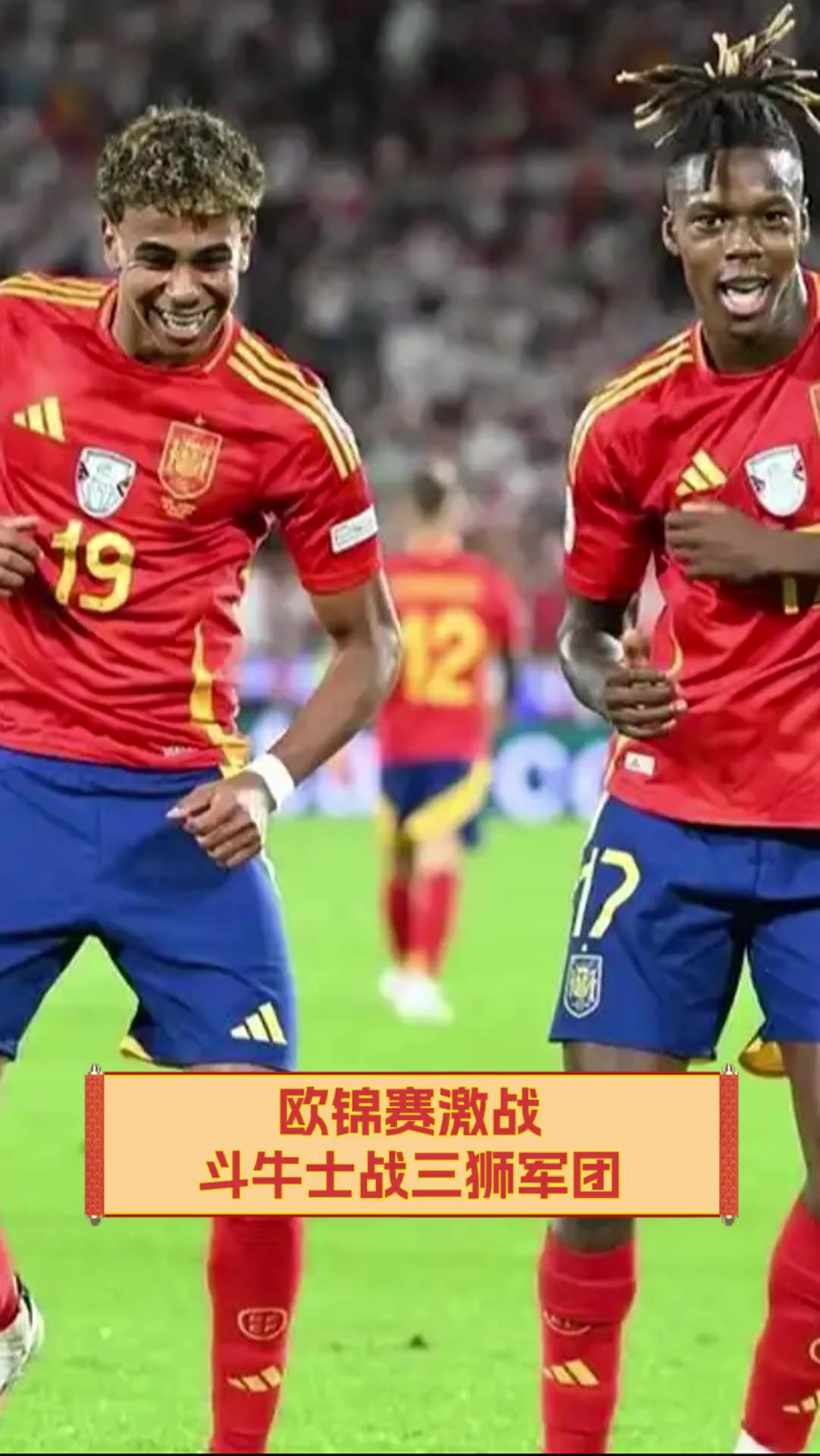 强强对决！顶级球队争夺国际友谊赛桂冠