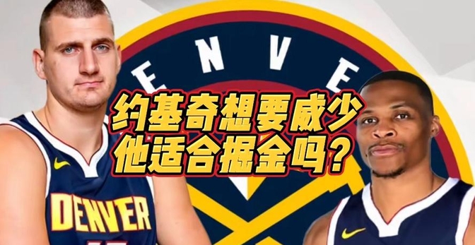 雄鹿，三连败，约基奇！